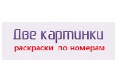 Две картинки