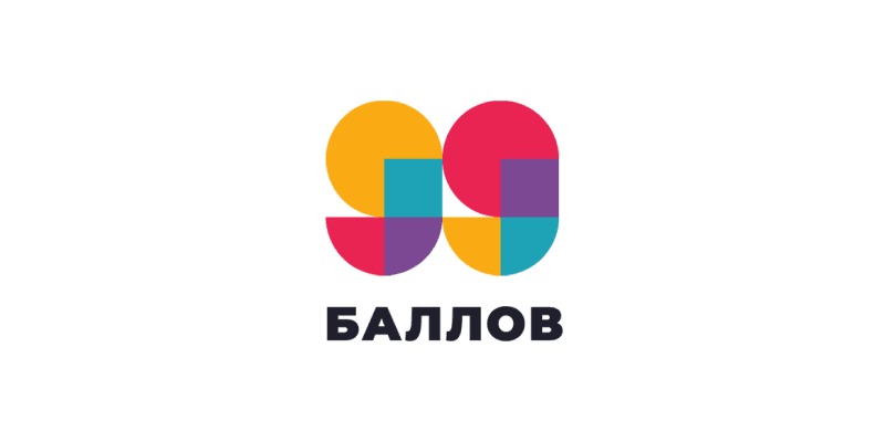 99 баллов