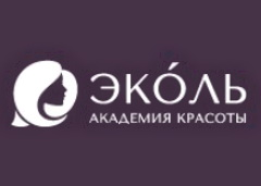 Академия Красоты Эколь