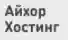 ИНФОЛИНК Интернет (Infolink.Ru) Промокод 