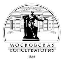 Московская консерватория