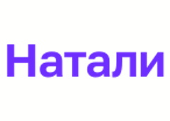 Натали