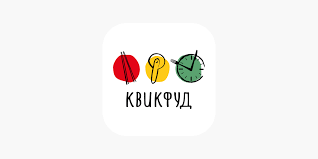 Квик фуд