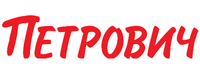 Петрович